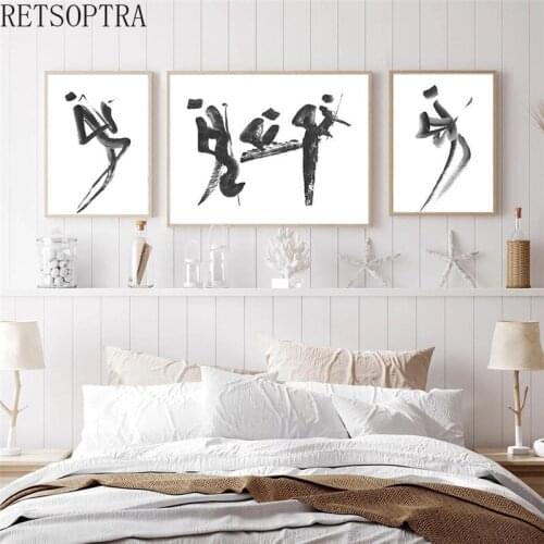 Modern simple black and white abstract art ink characters Prints Gallery Wall Canvas Painting Art Poster Picture Bedroom Decor