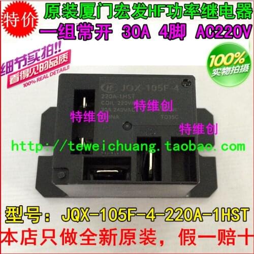 5pcs/lot Free Shipping C relay JQX-105F-4-220V-1HS HF105F-4-220A-1HS relay