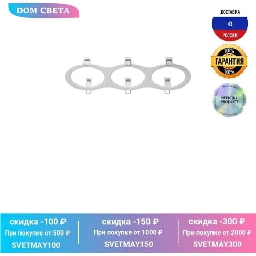 ЭРА Mounts For Flashlights