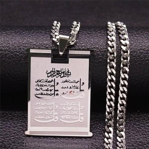Islamic Muslim Islam God Allah Quran Arabic Stainless Steel Chain Necklace Women/Men Jewelry collier ras le cou NXS05