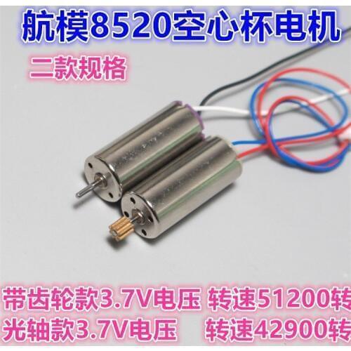 Qiangqiang magnetic 8520 high speed hollow cup motor 1S four-axis aircraft RC motor 0.3 mode 8 tooth copper gear