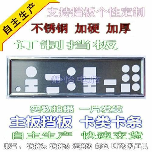 ATX Blende I/O IO Shield BackPlate Blende Bracket For MSI B450 GAMING PRO CARBON AC