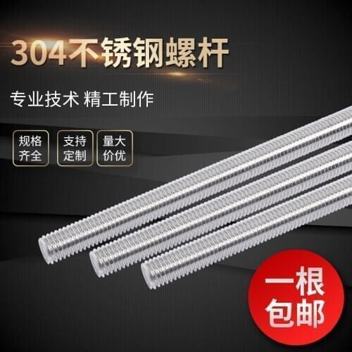 HQ M3-30 Custom Length DIN975 Stainless Steel SS304 Full Thread Rod Threaded Bar