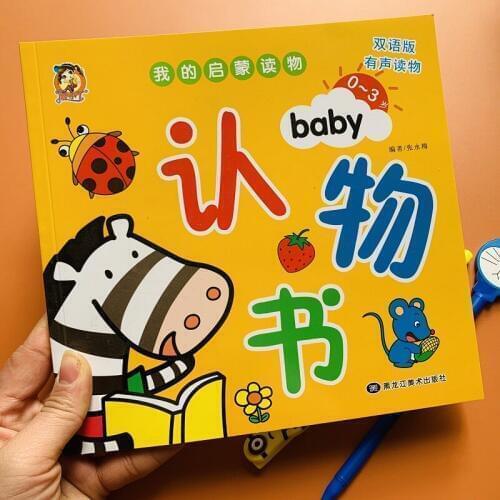 Childrens Enlightenment to See Pictures And Recognition Books Picture Books Learning Card Childrens Daily Supplies Cognitive