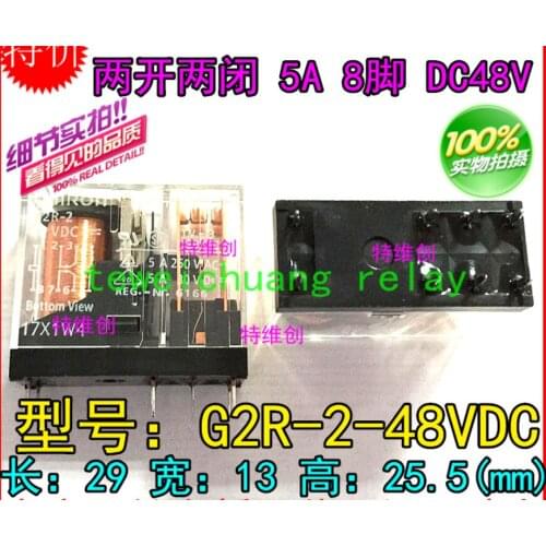 Relay G2R-2-DC48V G2R-2-48VDC 5A/8 feet
