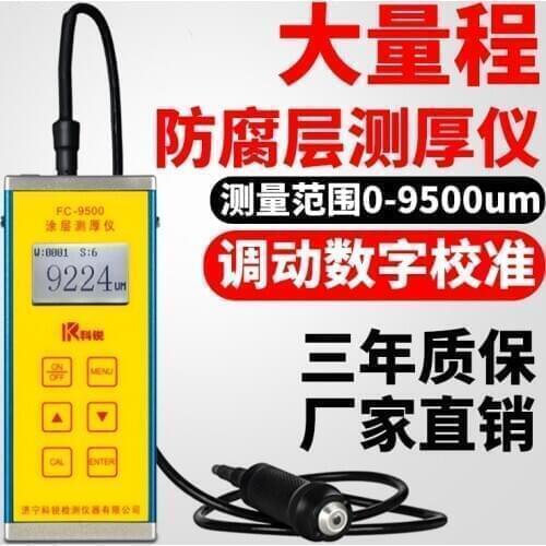 Large Range Coating Thickness Gauge Enamel Flake Steel Structure Fire Retardant Paint Film Pipeline Anticorrosion 3PE Measuring