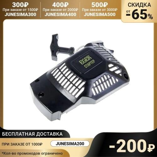 EGER Power Tools