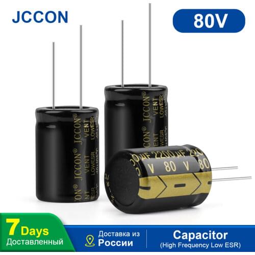 10Pcs JCCON High Frequency Low ESR Aluminum Capacitor 80V2200UF 22x30mm DIY Electronic Supercapacitor