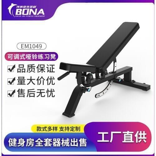 Adjustable Dumbbell Bench Sit-ups Exercise Equipment Interior Multi-function Board Fitness Chair Sit Up Bench