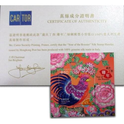 2017 , Zodiac Chicken , Silk miniature sheet ,With certificate . China Hong Kong Post Stamps , Philately , Postage , Collection