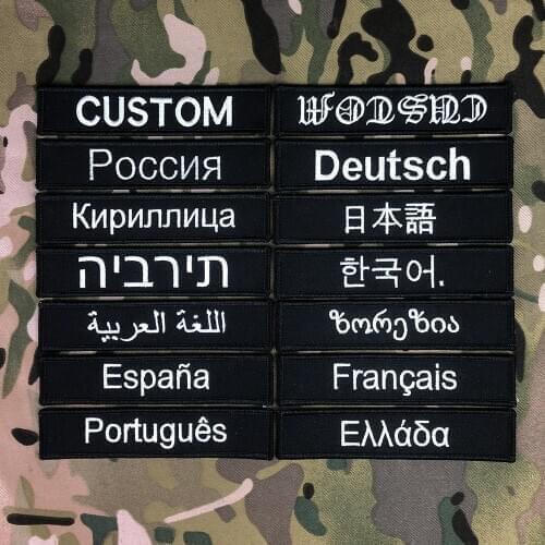 Embroidery Black Custom Patch Name Tape Hook and Loop Frame Multi Font Text color Hebrew Cyrillic Russia Spain France Greece