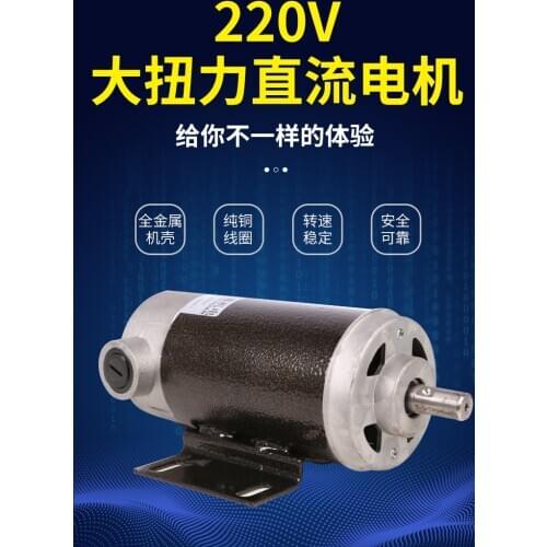 Dc 220 v, 500 w, 2500 to dual ball bearing motor lathe modification bench drill motor