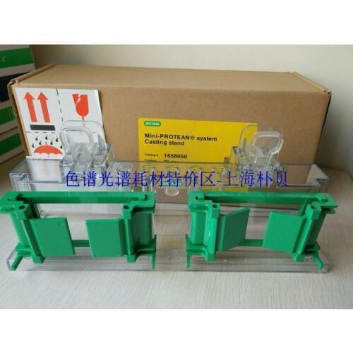 For American Bole Bio-Rad Casting Stand Plastic frame, Glue Machine Item No. 1658050
