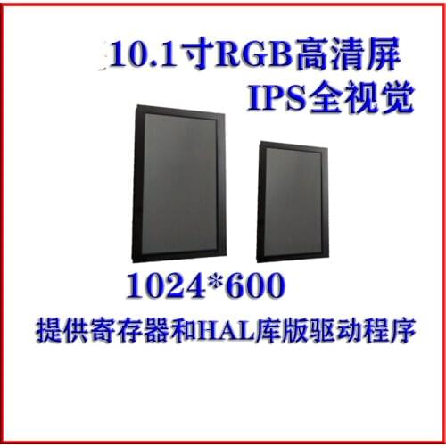 RGB10"1/7"IPS Full Vision (1024*600) HD LCD Capacitive Touch Screen