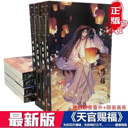 4 Pcs/Set Hot Sale Heaven Officials Blessing Chinese Fantasy Novel Fiction Book Tian Guan Ci Fu Books By MXTX Short Story Books