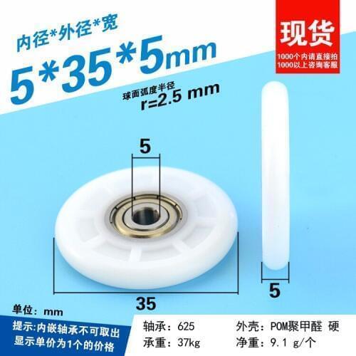 5pcs 5x35x5mm delrin Plastic-coated POM plastic wheel small 625ZZ bearing pulley rolling guide wheel