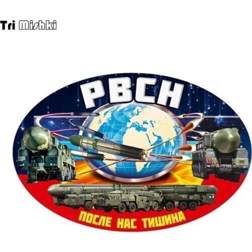 Tri Mishki WCS824 15X10cm Strategic Rocket Forces РВСН car sticker PVC coloful Decals Motorcycle Accessories sticker