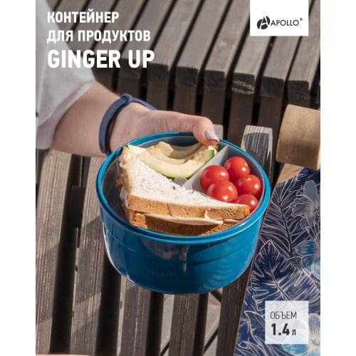 Аполло Lunch Boxes