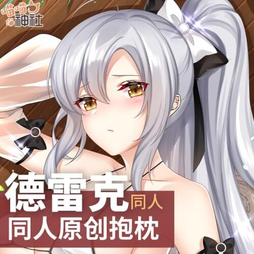 Anime Game Drake Azur Lane Cute Girl Dakimakura Hugging Body Pillow Case Otaku Male Throw Pillow Cushion Cover