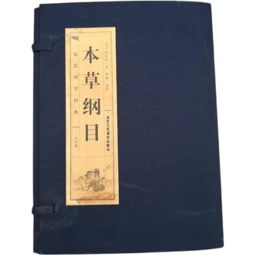 China Hand Drawn Album, Thread Bound Book Ancient Books Of Compendium Of Materia Medicaof Literary Classics A Set Yitao Of 4