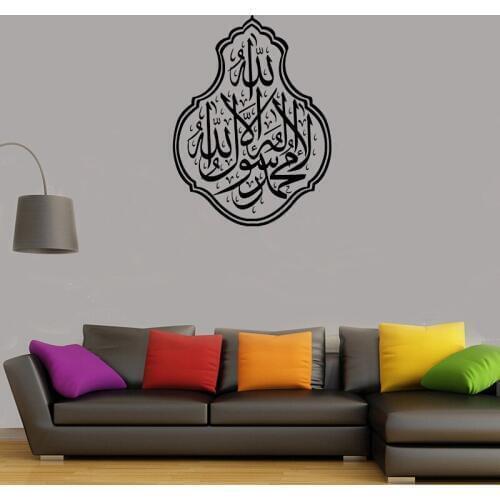 Arabian wall Stickers Shahada Kalima Islamic vinyl wall Decals Arabian style home decoration for living room bedroom G714