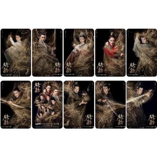 TV Series Fuyao Ruan Jingtian Yang Mi Crystal Card Sticker, Set of Ten, Star Peripheral Meal Card Bus Card Sticker Handmade Deco