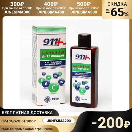 911 Hair Oils