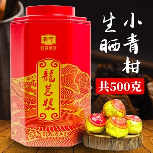 Xiaoqing mandarin Pu-erth tea cooked tea authentic Xinhui tangerine peel mandarin tea Xiaoqing orange Pu-erth tea canned tea