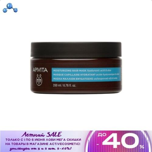 APIVITA Moisturizing Hair Masks