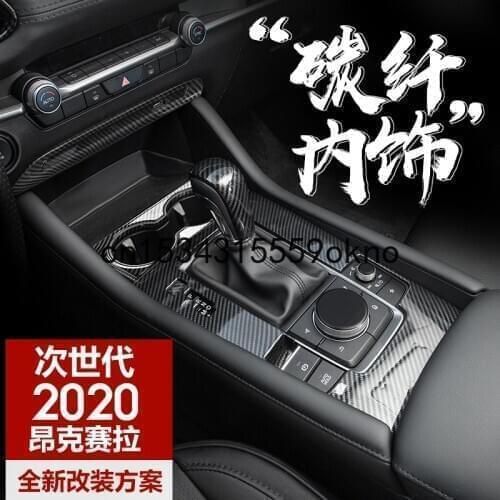 For Mazda 3 Axela 2020 Modified Carbon Fiber Grain Interior Gear Protection Patch Sticker