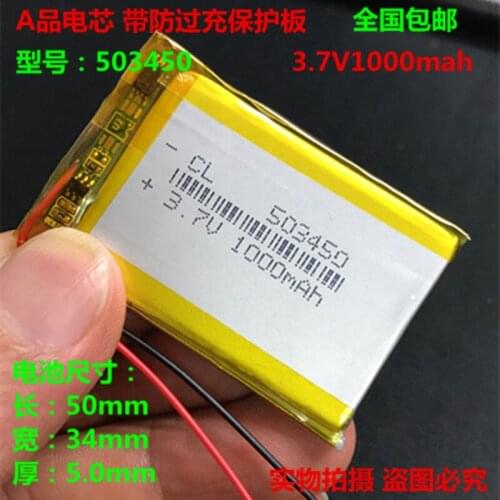 3.7V polymer lithium battery 1000mAh 503450 suitable driving recorder 523450 charging core