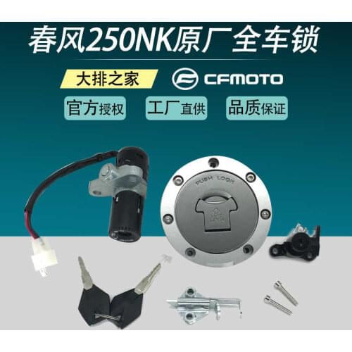 For Cfmoto Original Accessories 250nk Sleeve Lock Motorcycle Switch Lock Whole Car Lock Fuel Tank Lock Assembly