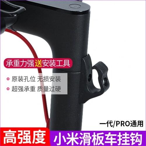 For Xiaomi M365 1s/pro Electric Scooter Hook Accessories Multifunctional Refitting Accessories Solid Hook Universal