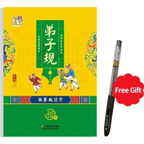 Chinese Classic Poetry Copybook Words Poetry Sentence Calligraphy Di Zi Gui