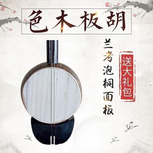 Banhu string instrument the national musical instrument