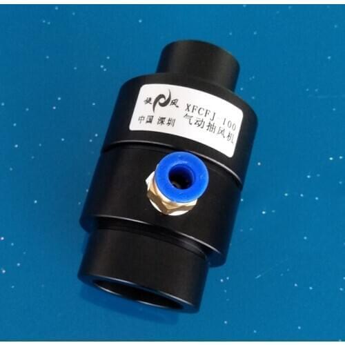 Pneumatic Exhaust Fan Cyclone Air Amplifier Economical XFCFJ-100 (Aluminum)