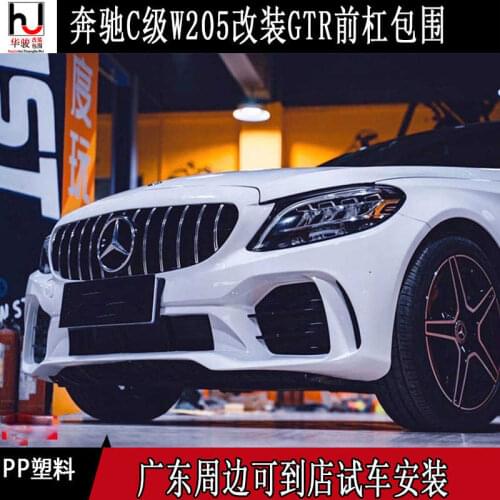 Applied to Ordinary W205 C-class Four Two Door Coupe Refitting Big Surround Upgrading Gtr Front Bumper Middle Net