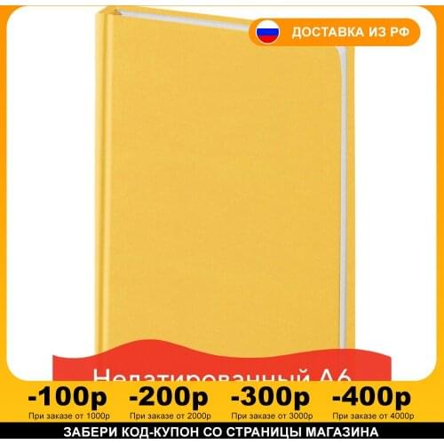 Ежедневники А6 BRAUBERG China At AliExpress