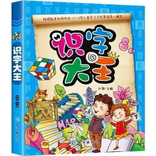 1440 Words Chinese Books Learn Chinese First Grade Teaching Material Chinese characters Picture Book