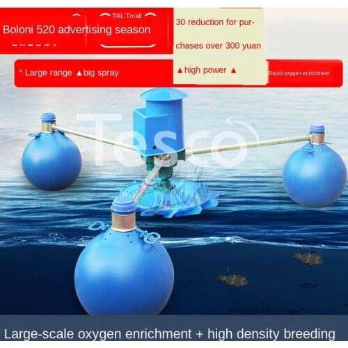 Fish pond aerator. Automatic impeller aerator pump. 220V breeding fish pond large-scale high-power frequency conversion aerator