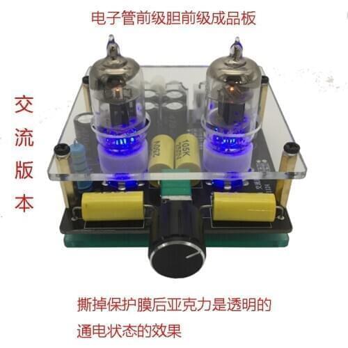 Fever vacuum tube preamp board Preamplifier tone board Bile machine power amplifier board DIY kit finished board