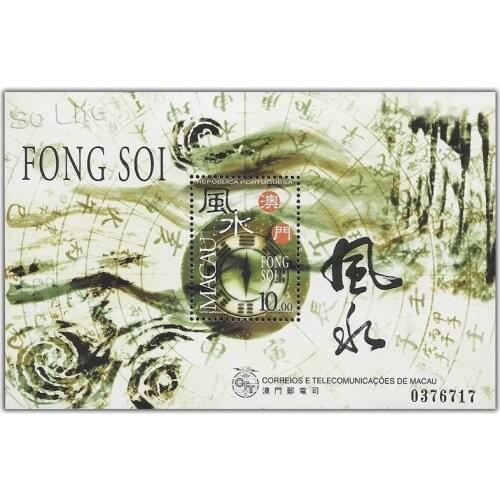 Macao Eight trigrams geomancy , Miniature sheet . China Macao Post Stamps , Philately , Postage , Collection