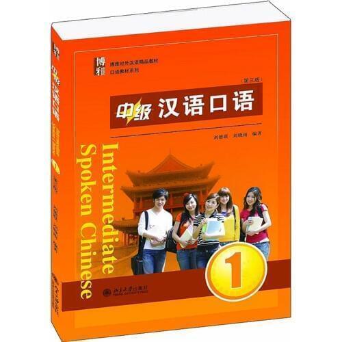 Intermediate Spoken Chinese Vol.1 (Third Edition) Download Mp3 Classic Spoken Chinese Textbook Since 1996
