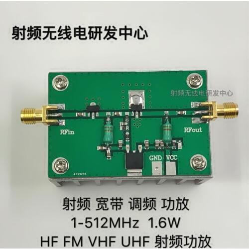 1PC 1-512MHz 1.6W FM RF broadband amplifier HF FM VHF UHF RF Power Amplifier