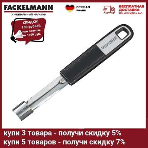 FACKELMANN Core Knives