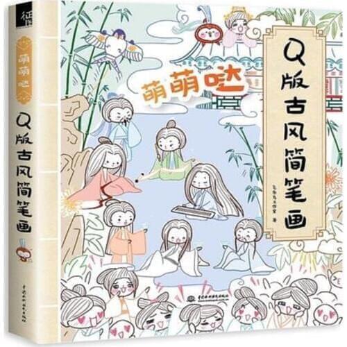 Chinese Ancient Style Line Drawing Book Version Q Simple Line Drawing Book Hand Painting Illustration Tutorial Book