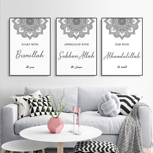Black and White Islamic Allah Floral Minimalist Modern Canvas Painting Wall Art Print Poster Picture Living Room Home Decorative