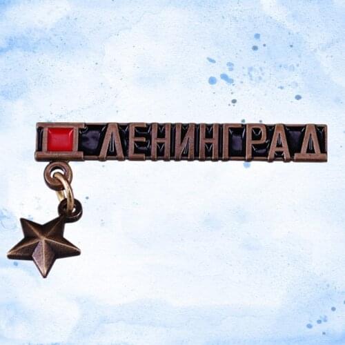 Soviet Pin Seige of Leningrad Hero City Star Pendant WW2 St Petersburg Award Badge Pin commemorative USSR Russian