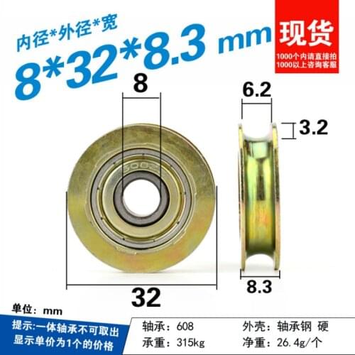 8*32*8.3mm groove, metal rust proof, U type, over wire rope guide wheel suspension wheel, 608zz bearing pulley roller