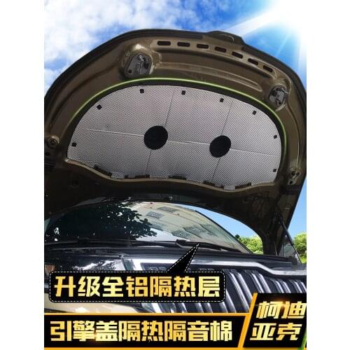 For Skoda Kodiaq 2017-2019 hood soundproof cotton, engine insulation cotton pad fire retardant Car-covers Car-styling